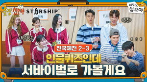 출장 십오야 2. évad Ep.83 83. epizód