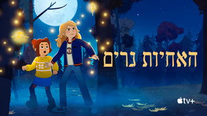 The Sisters Grimm kép