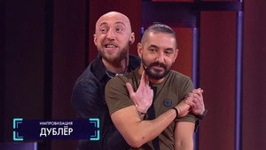 Импровизация 3. évad Ep.11 11. epizód