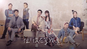 ‎位！你在等我嗎？ kép