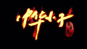 Shaolin Wuzang kép