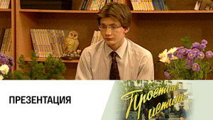 Простые истины 1. évad Ep.114 114. epizód