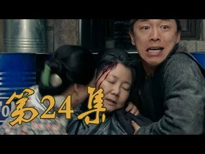 青岛往事 1. évad Ep.24 24. epizód