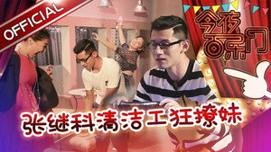 今夜百乐门 1. évad Ep.10 10. epizód