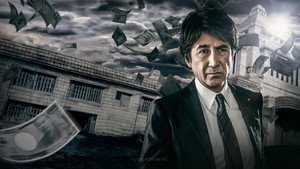 オペレーションZ～日本破滅、待ったなし～ kép