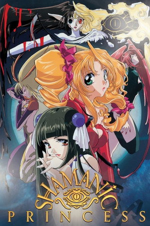シャーマニックプリンセス poszter