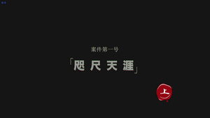 暗黑者 2. évad Ep.2 2. epizód