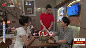 外来媳妇本地郎 12. évad Ep.4291 4291. epizód
