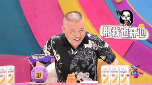奇葩说 3. évad Ep.23 23. epizód