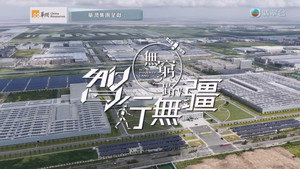 無窮之路 5. évad Ep.9 9. epizód