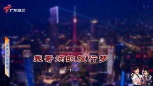 外来媳妇本地郎 12. évad Ep.4164 4164. epizód