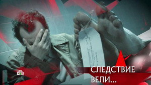 Следствие вели... 17. évad Ep.14 14. epizód