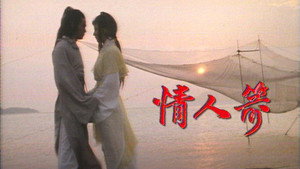 情人箭 kép