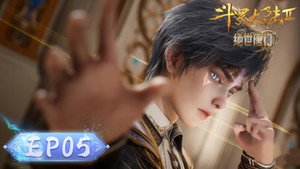 斗罗大陆Ⅱ绝世唐门 1. évad Ep.5 5. epizód