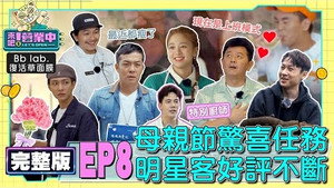 來吧！營業中 1. évad Ep.8 8. epizód