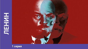 Lenin kép