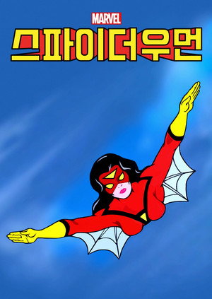 Spider-Woman poszter