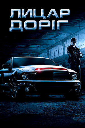 Knight Rider poszter