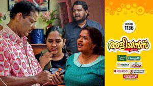 അളിയൻമ്പ് 1. évad Ep.1136 1136. epizód