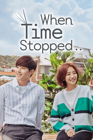 시간이 멈추는 그 때 poszter