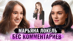 БеС Комментариев 1. évad Ep.43 43. epizód