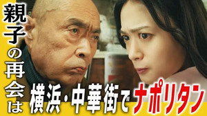 こんなところで裏切り飯 1. évad Ep.6 6. epizód