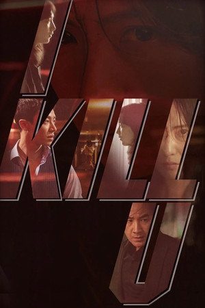 아이 킬 유 poszter