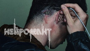 Neuromancer kép
