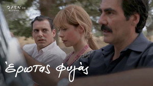 Έρωτας Φυγάς 1. évad Ep.5 5. epizód