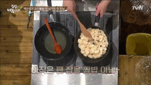 집밥 백선생 1. évad Ep.1 1. epizód