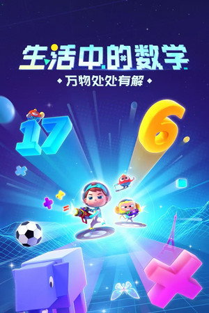 斑马百科2025 7. évad (2025-07-22) poszter