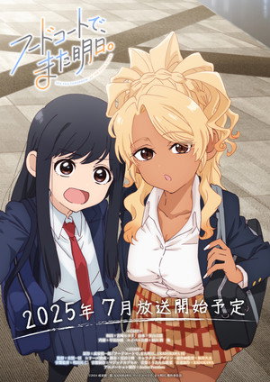 フードコートで、また明日。 poszter