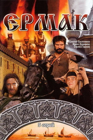 Ермак 1. évad (1997-11-07) poszter