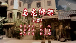 七十二家房客 11. évad Ep.65 65. epizód