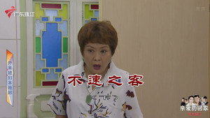 外来媳妇本地郎 12. évad Ep.4094 4094. epizód