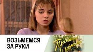Простые истины 1. évad Ep.42 42. epizód