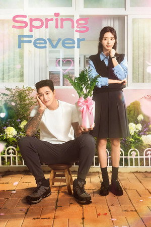 스프링 피버 poszter