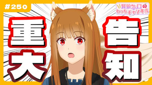 狼と香辛料 MERCHANT MEETS THE WISE WOLF Speciális epizódok Ep.25 25. epizód