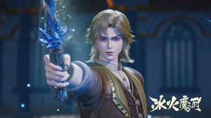 冰火魔厨 1. évad Ep.21 21. epizód