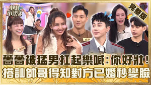 小姐不熙娣 1. évad Ep.936 936. epizód