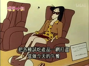 クレヨンしんちゃん 1. évad Ep.348 348. epizód