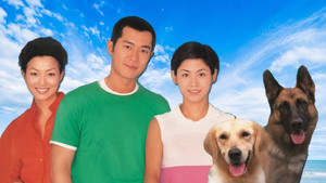寵物情緣 kép
