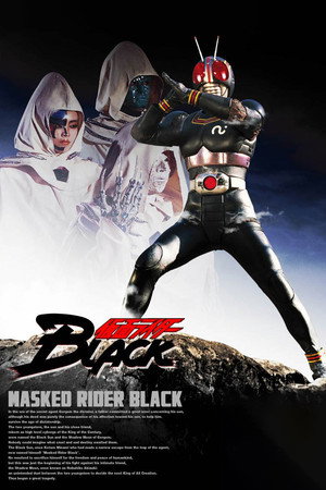 仮面ライダーBLACK 1. évad (1987-10-04) poszter