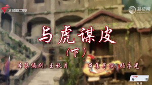 七十二家房客 18. évad Ep.42 42. epizód