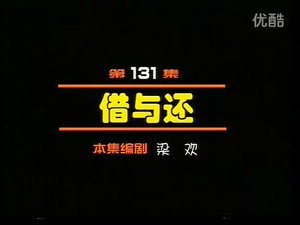 闲人马大姐 1. évad Ep.131 131. epizód