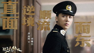 隐秘而伟大 kép