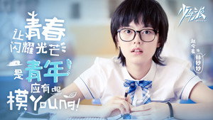 少年派 kép