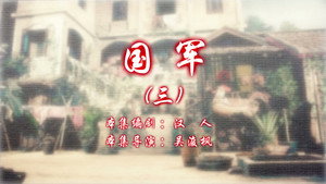 七十二家房客 13. évad Ep.23 23. epizód