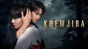 เขมจิราต้องรอด kép