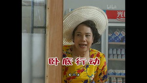 外来媳妇本地郎 3. évad Ep.681 681. epizód